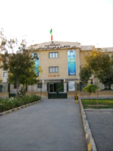 Judicature of Iran - Justice office of Nishapur county - Janbazan blv 1