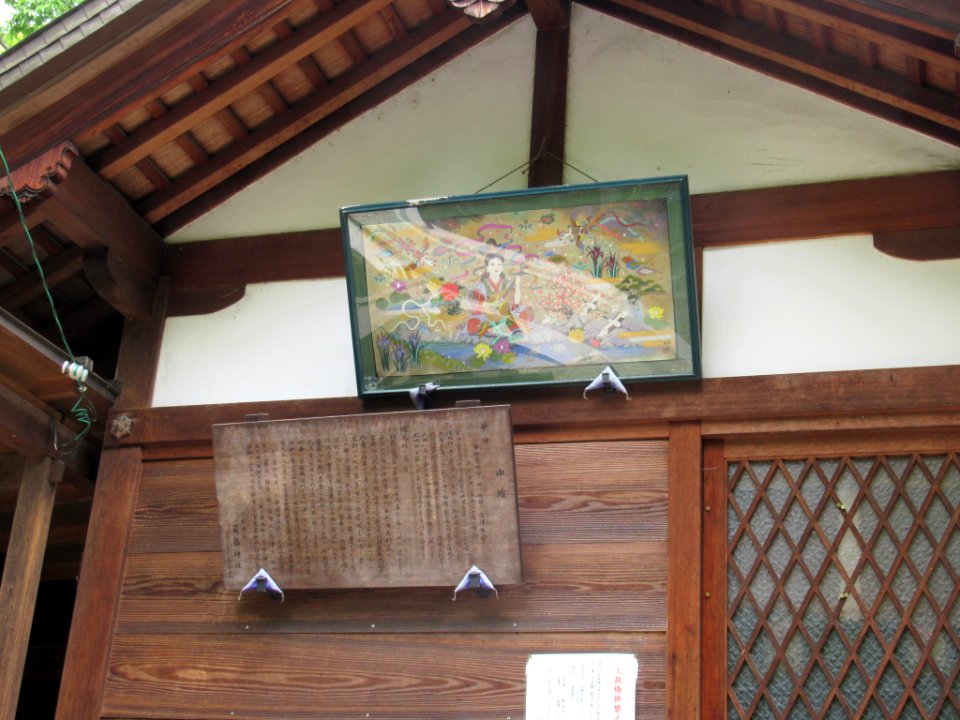 Itsukushima jinja Kyoto Gyoen 007