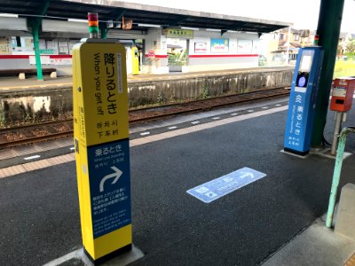 Iwakura station Demachiyanagi bound platform IC card readers 20200520