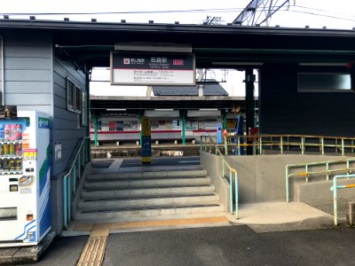 Iwakura station Demachiyanagi bound platform stairs 20200520