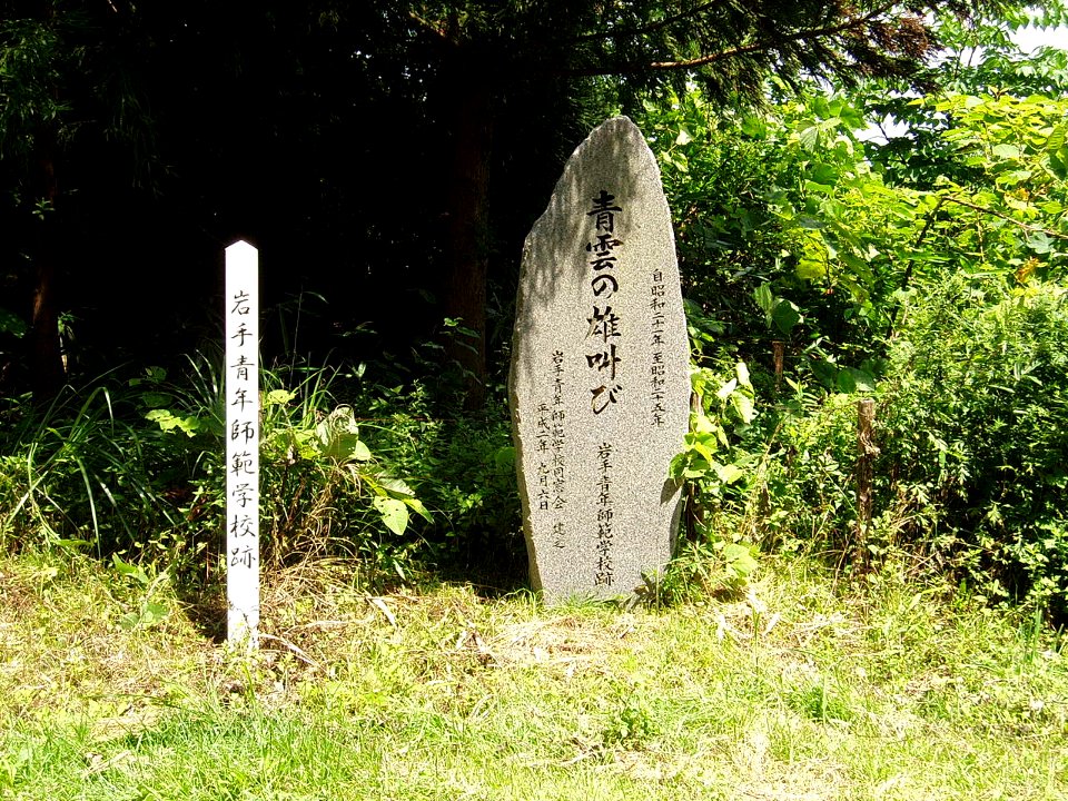 Iwate-Youth-Normal-School-Memorial-2013080302