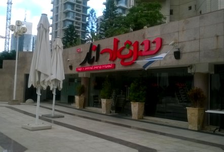 Jabotinsky-twin-towers-stores