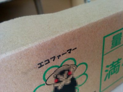 JAくま エーコファーマー 1 2