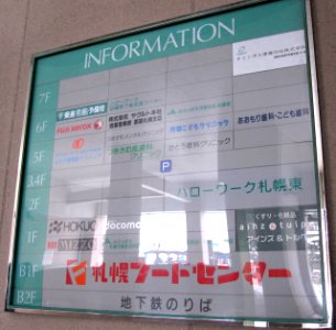 JA月寒中央ビルフロアマップ