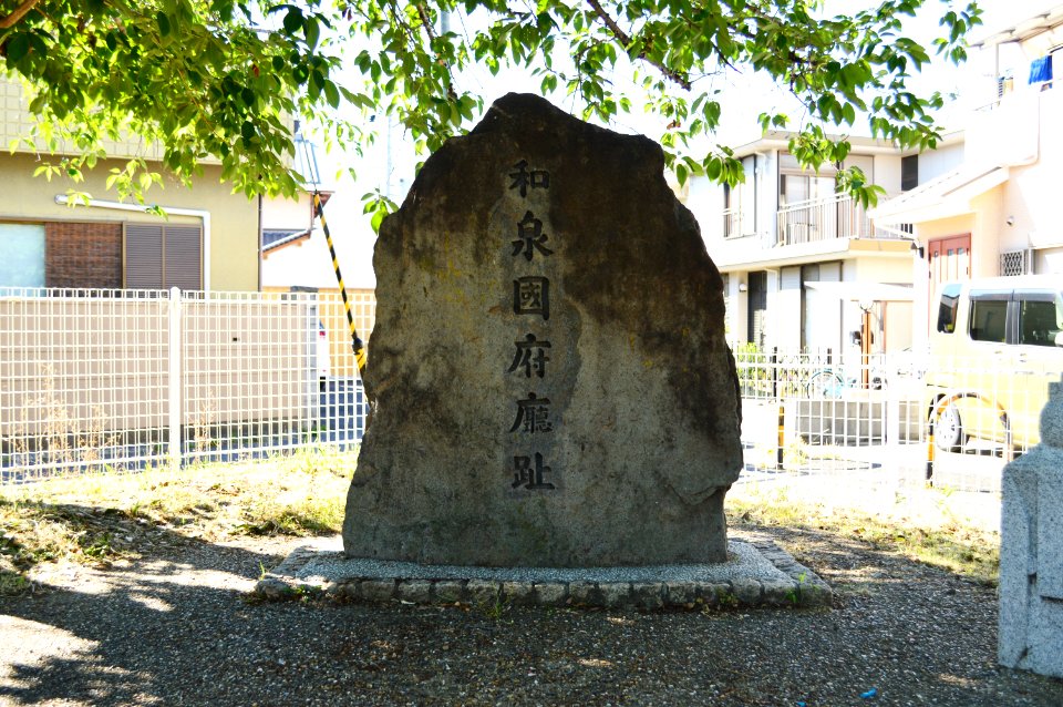 Izumi Kokufucho-ato, sekihi