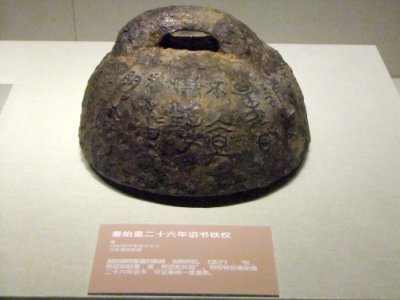 Iron weight, Qin dynasty, Henan Museum