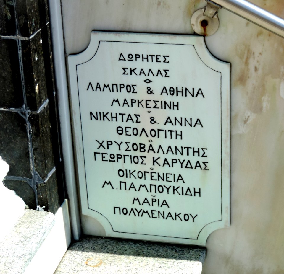 Irene Chrysovalantou eastern stair sign jeh
