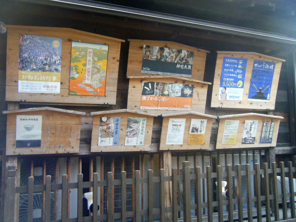 Ise Mie Okage Yokocho 31