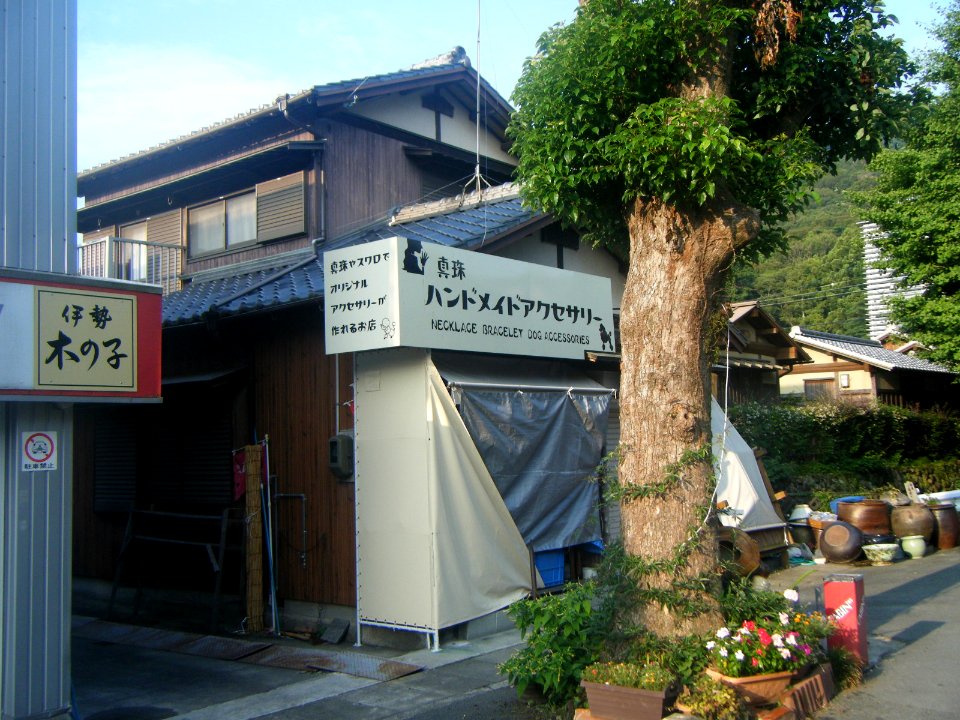 Ise Mie Okage Yokocho 32