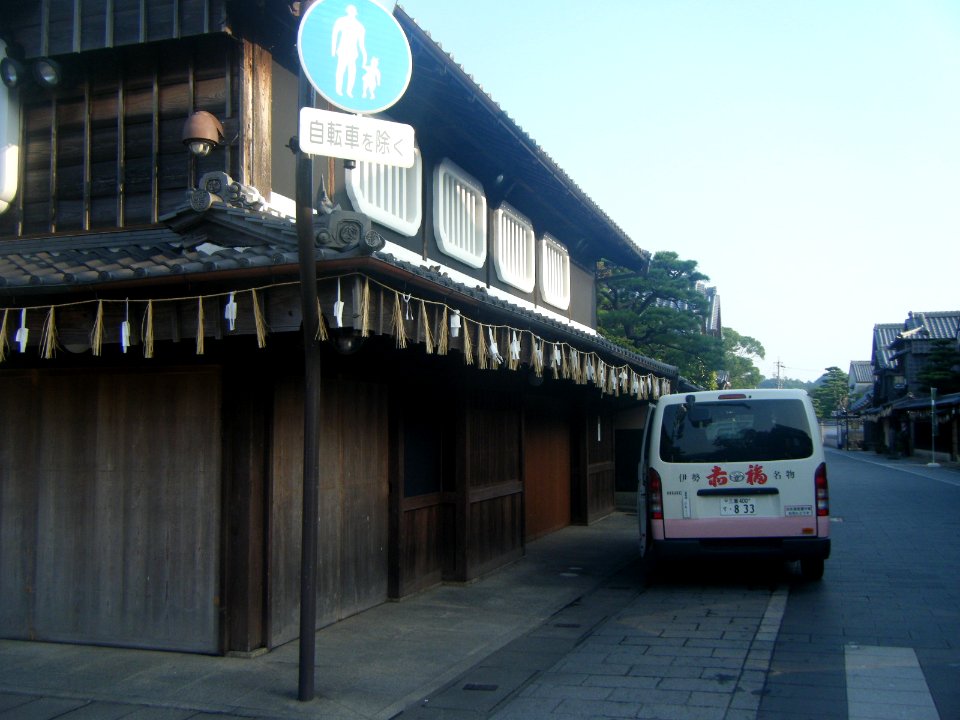 Ise Mie Okage Yokocho 16