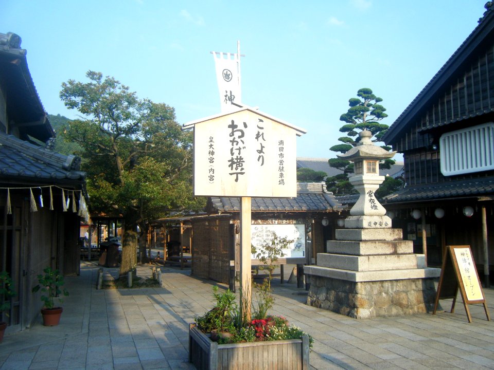 Ise Mie Okage Yokocho 01