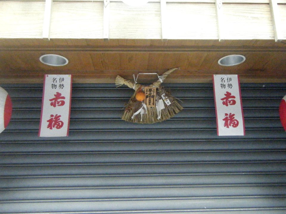 Ise Mie 07