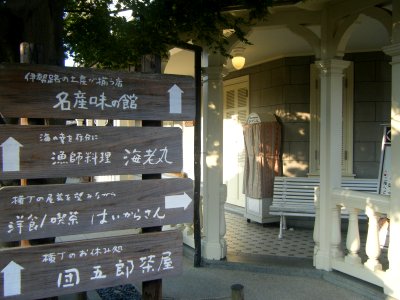 Ise Mie Okage Yokocho 28