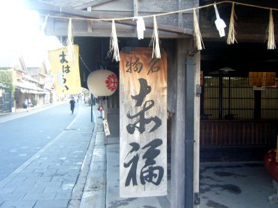 Ise Mie Okage Yokocho 07