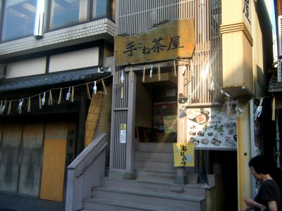 Ise Mie 14