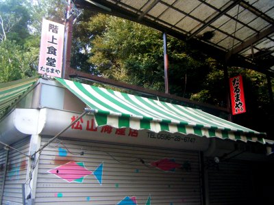 Ise Mie 05