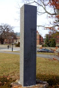 Japanese stele - Phillips Academy Andover - Andover, Massachusetts - DSC05368