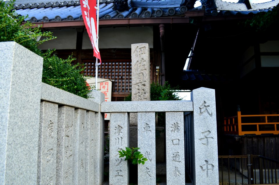 Isagu-jinja, sekihi