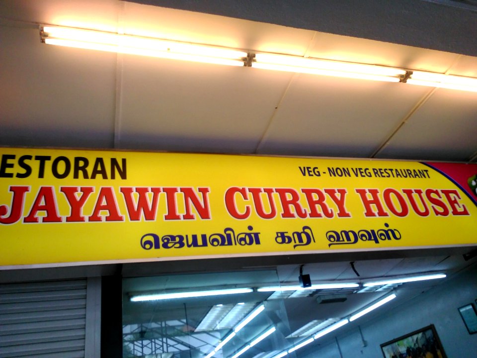 JayawinCurryHouseKL