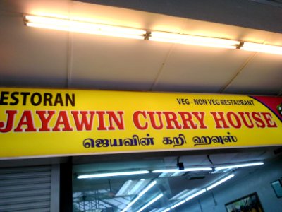 JayawinCurryHouseKL