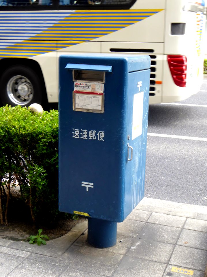 Japan Post Angle Special Model 4 Mailbox at Shinsaibashi