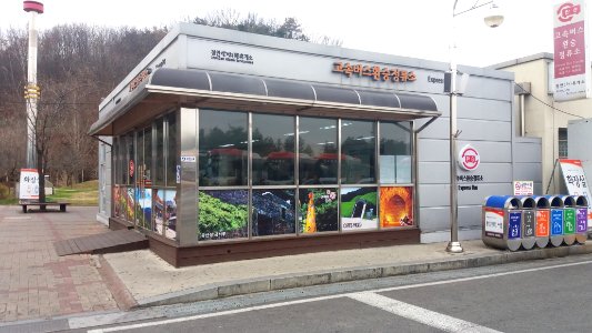 Jeongan Albam Service Area Bus Stop