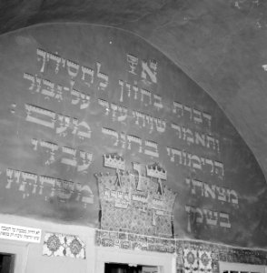 Jeruzalem. Graf van koning David een op de wand geschilderde hebreeuwse tekst, Bestanddeelnr 255-2327