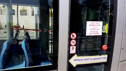 Jerusalem light rail locked single door for COVID-19 social distancing photo