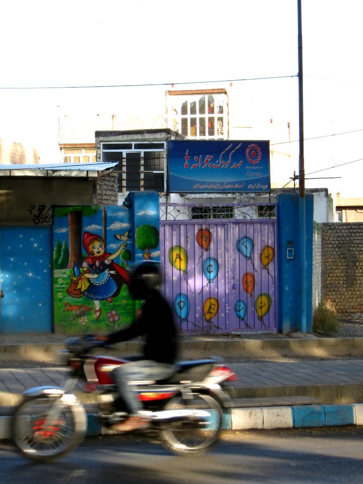 Javane ha kindergarten - boulevard Khayyam - Nishapur 2