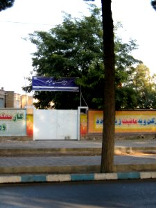 Khayyam high school door - khayyam boulevard - Nishapur 5