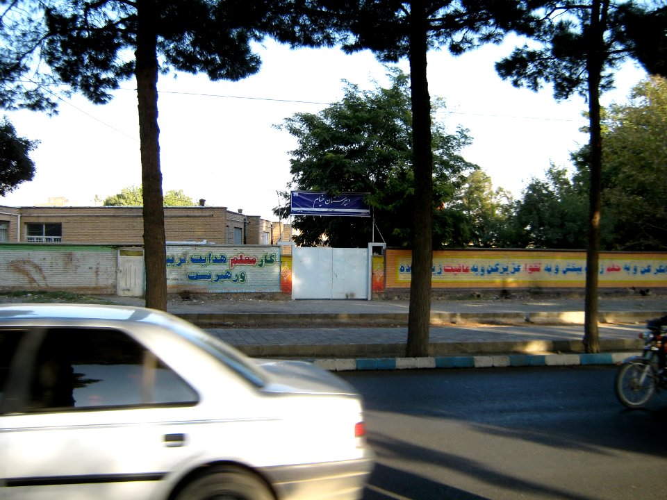 Khayyam high school door - khayyam boulevard - Nishapur 1