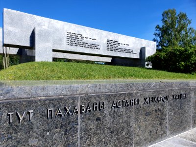 Khatyn, Belarus 8
