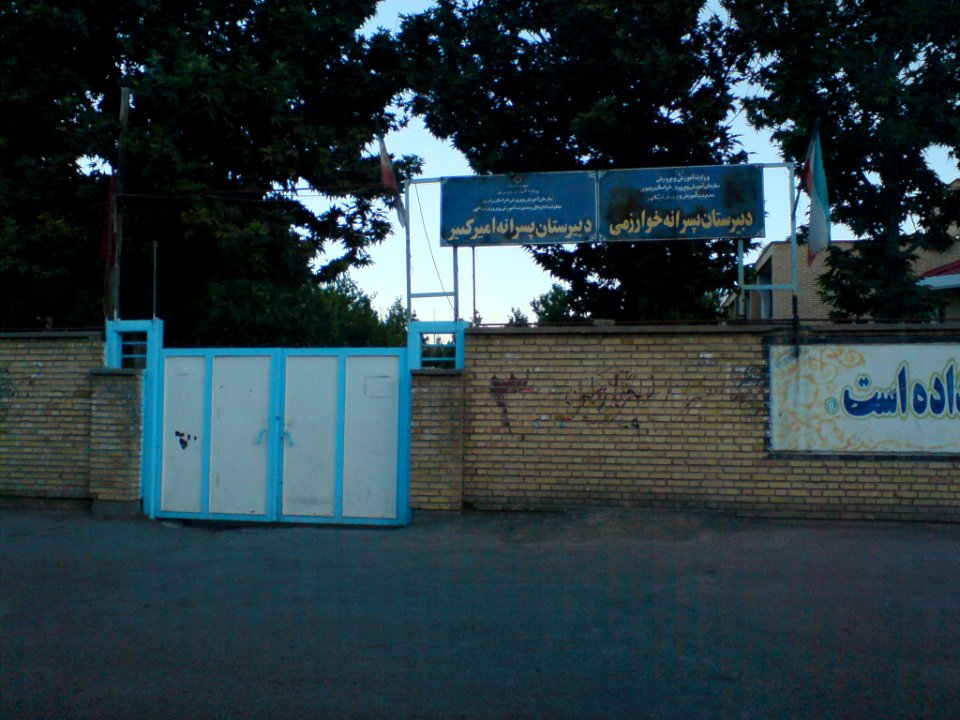 Kharazmi High School-nishapur