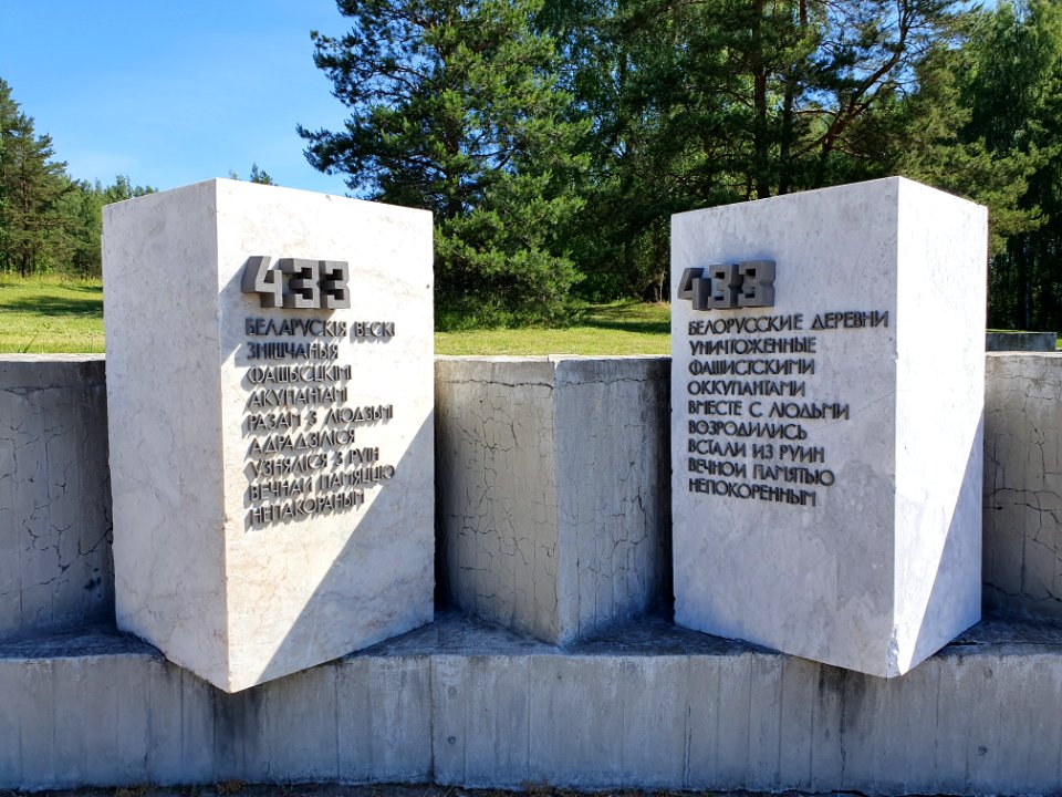Khatyn, Belarus 16