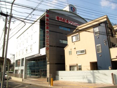 Kikuna Memorial Hospital Memorial Clinic