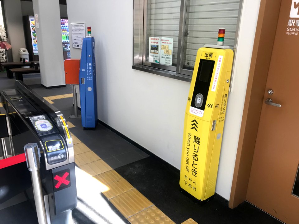 Kibuneguchi station ticketing machine 20200411