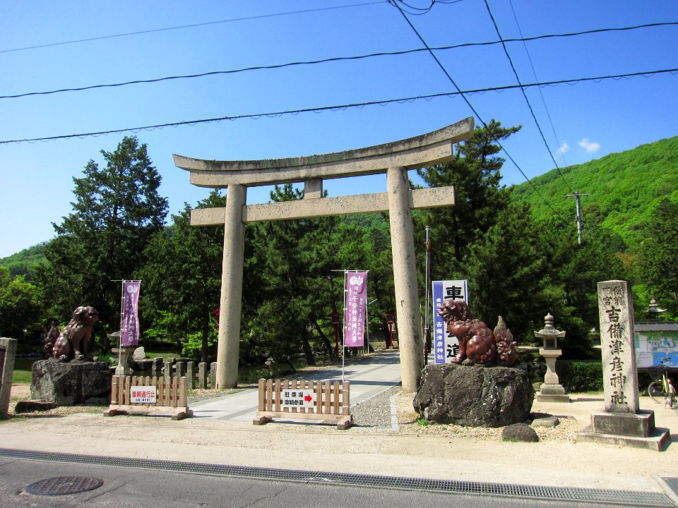 Kibitsuhiko-jinja torii