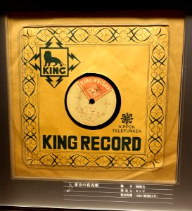 King Record, 123, 6395, Nippon Telefunken, 1946 - Kanazawa Phonograph Museum - Kanazawa, Japan - DSC00929