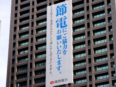 KEPCO Building banner 120827