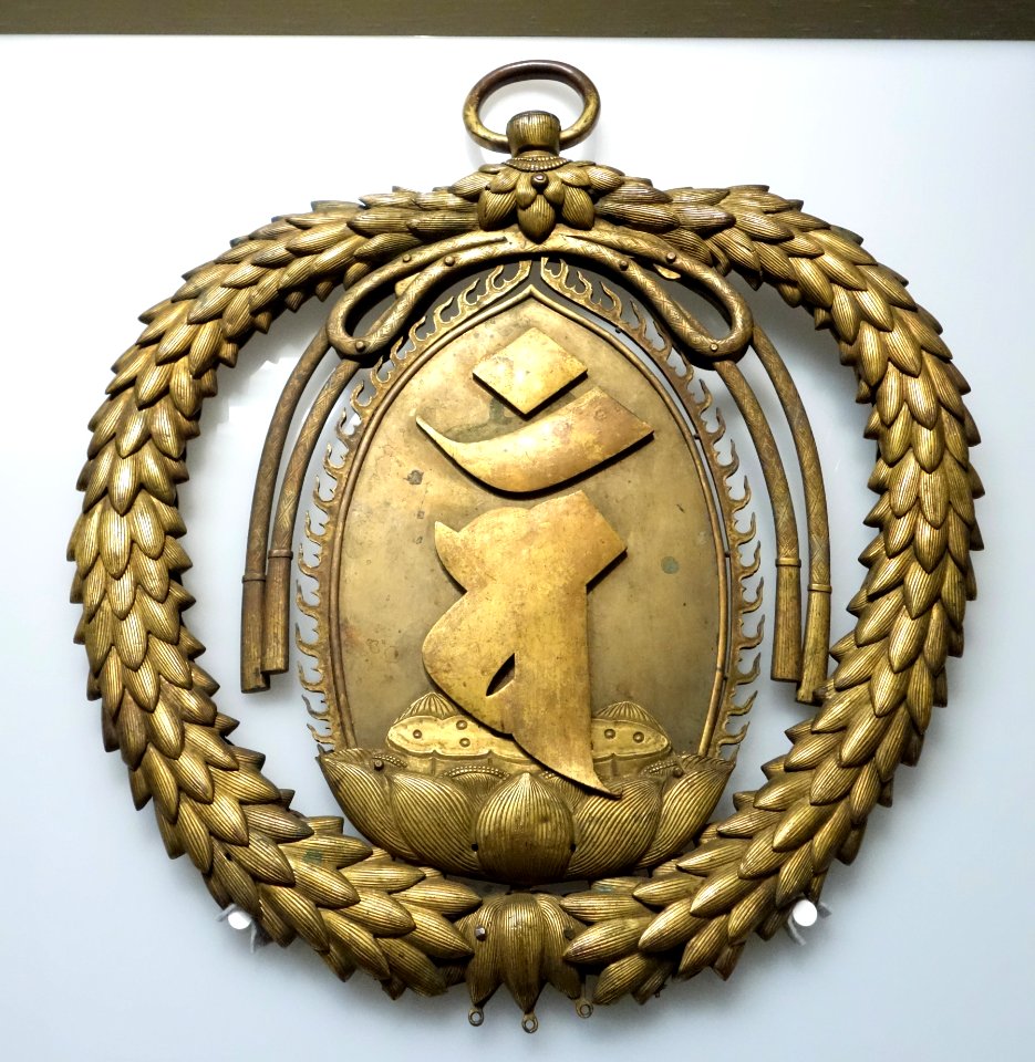 Keman (pendant ornament), Kamakura period, 13th century, gilt bronze - Tokyo National Museum - DSC05712