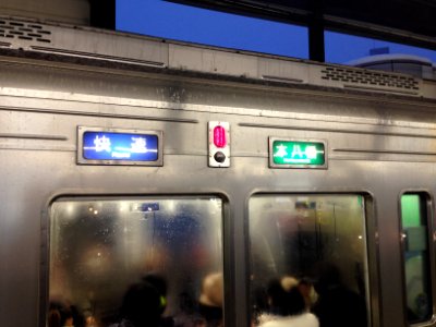 Keio 7000 to Motoyawata