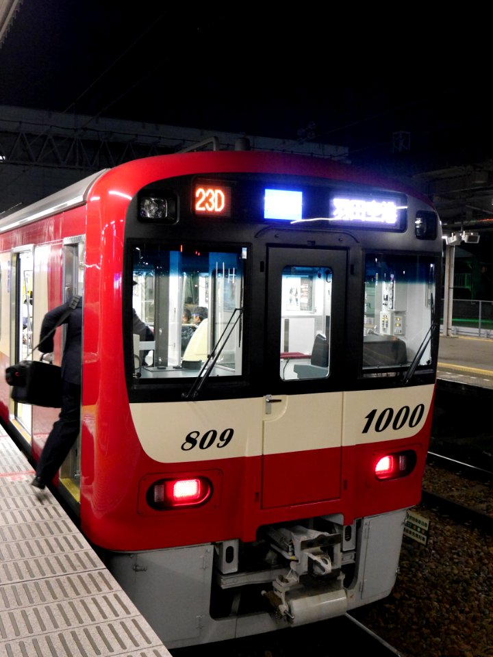 Keikyu 1809 Kanazawabunko 20170108