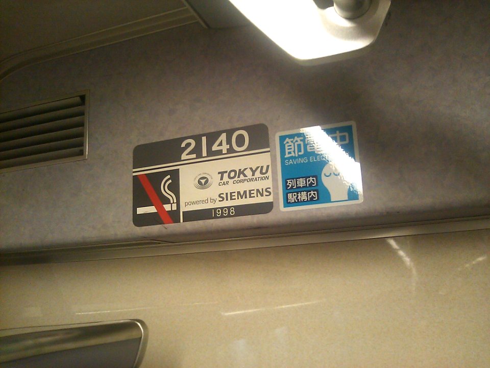 Keikyu 2140 plates