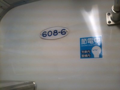 Keikyu 608-8 plate