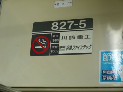 Keikyu 827 plates