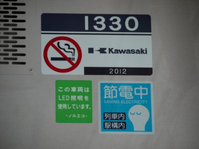Keikyu 1330 plates