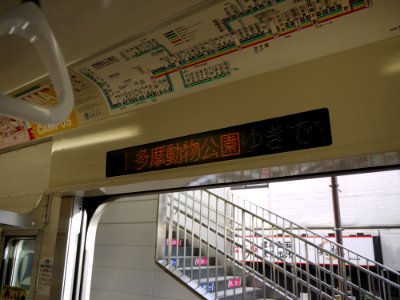 Keio 7000 LED