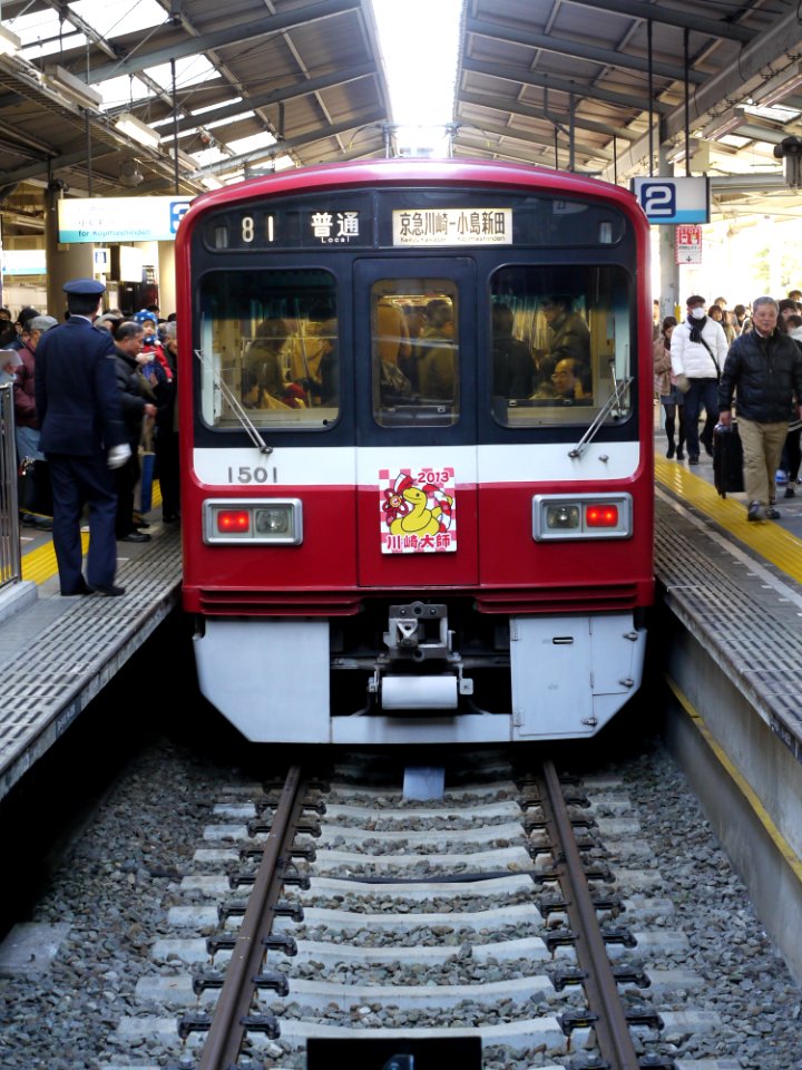 Keikyu 1501 keikyu kawasaki