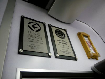 Keihan 3000 (II) awards