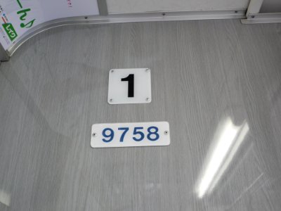 Keio 9758 plates